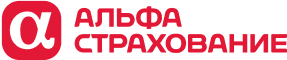 Альфа Страхование